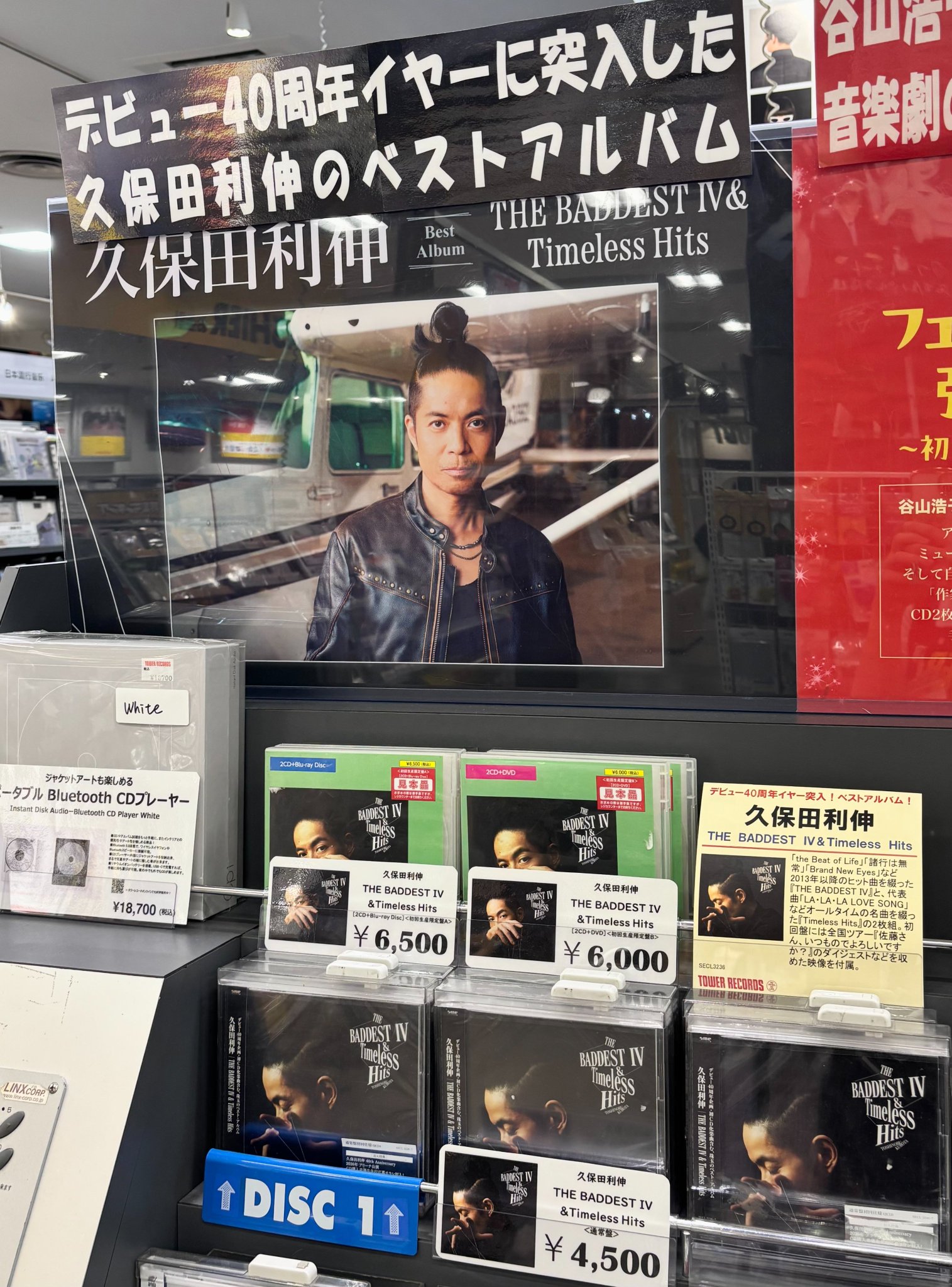 新品　久保田利伸 30周年記念レコードボックスセット 30th Anniversary Vinyl Collection/TOSHINOBU KUBOTA/久保田