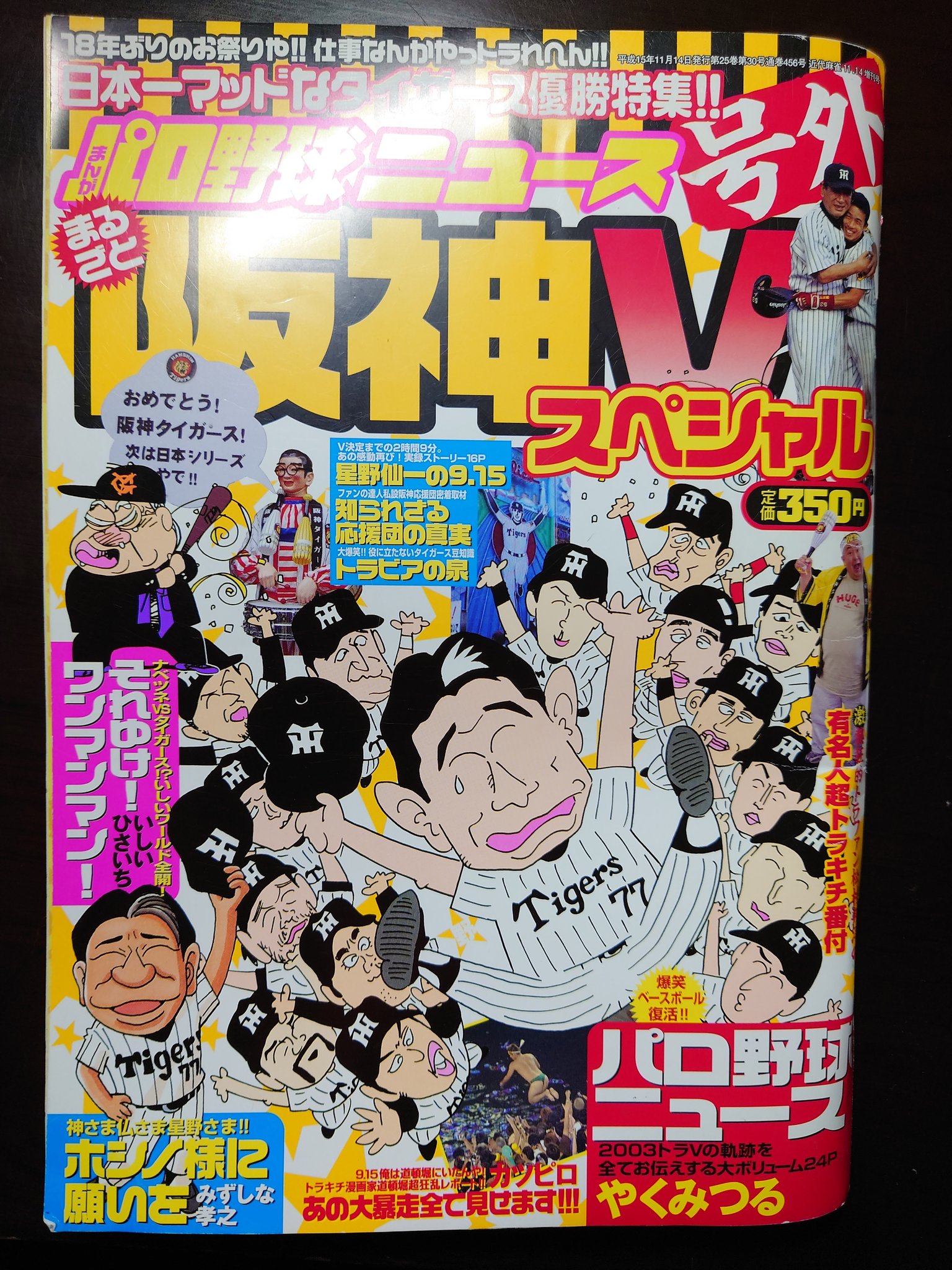重野なおき＠単行本10/29発売 on X: 