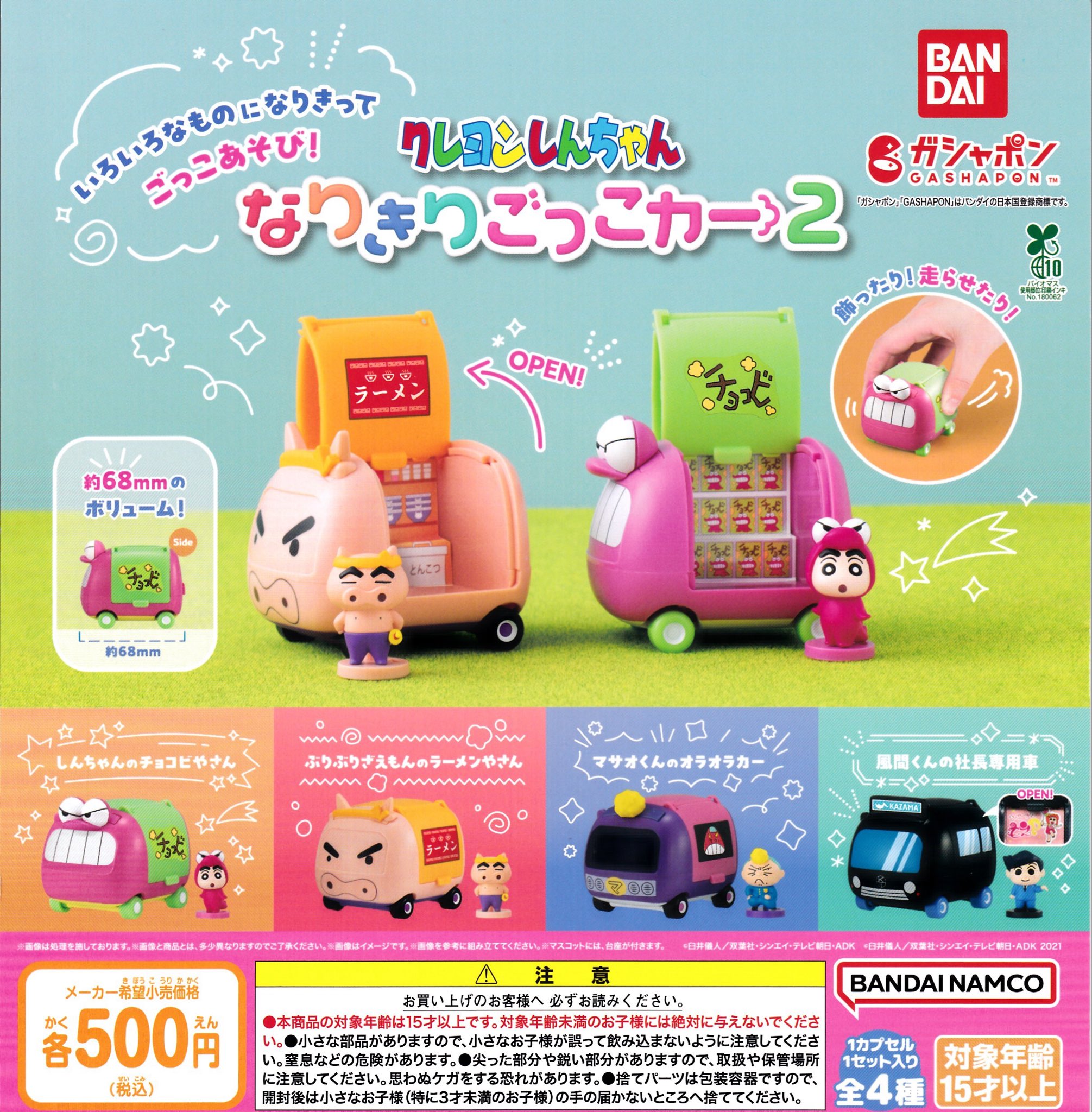 しんちゃん様 リクエスト 2点 まとめ商品 しんちゃん様