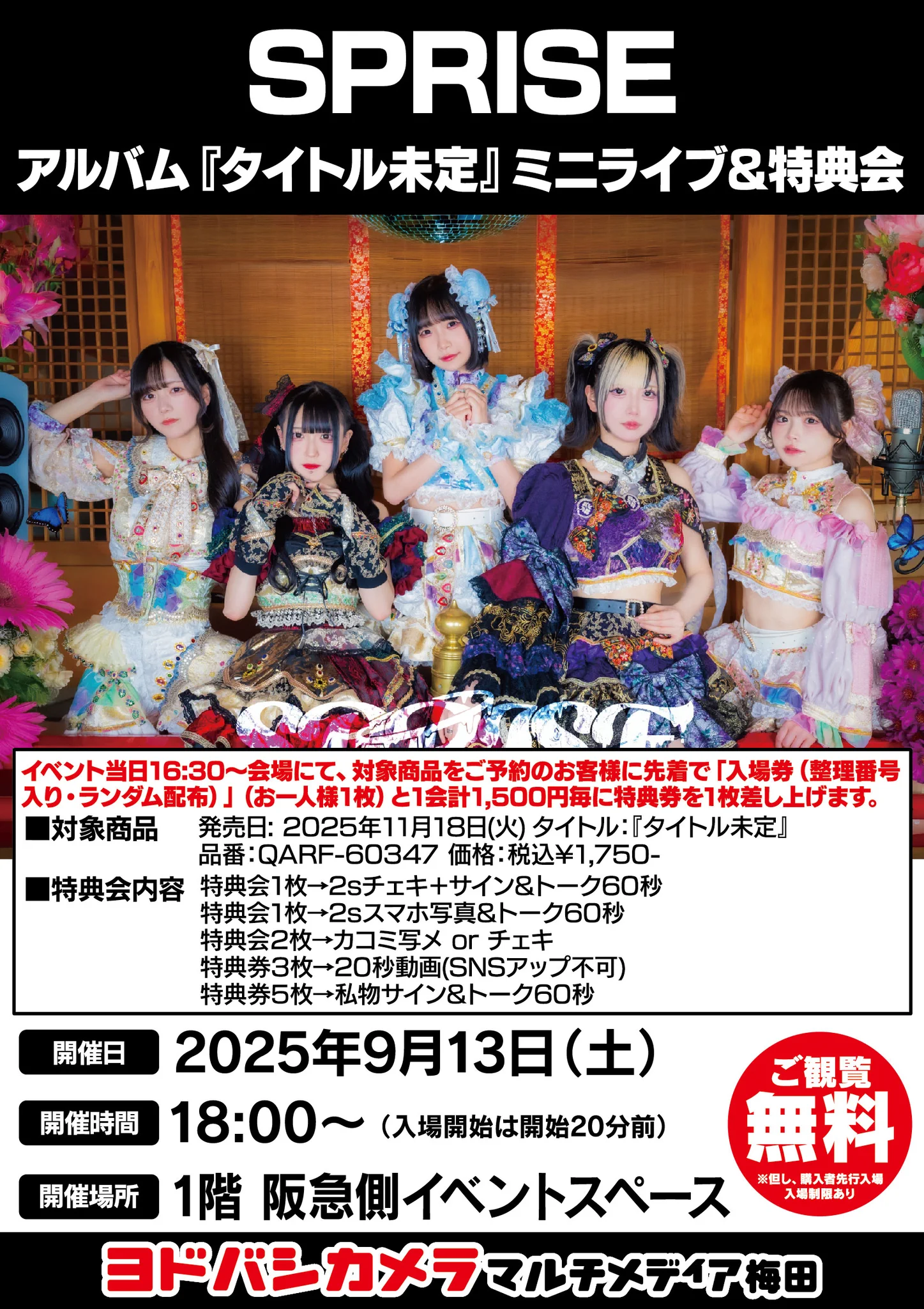 X-এ ヨドバシ 梅田店: 