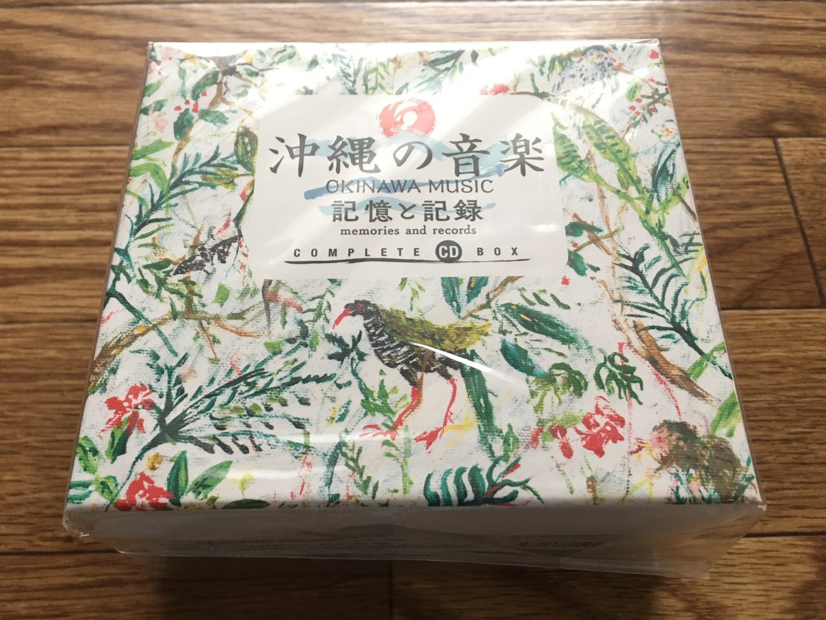 Sa_Ta_2000's tweet photo. ついに買いました、『沖縄の音楽 記憶と記録 COMPLETE CD BOX』。

発売日からずっと狙っていたんですが、値段が値段なのでさすがにすぐには飛びつけず…。
ここに来てヨドバシ.comで安くなったのと、ポイントが結構たまったのでようやくゲット！

下段中央の小冊子が、マニア心をくすぐります（笑）。 https://t.co/idC6FsQfor