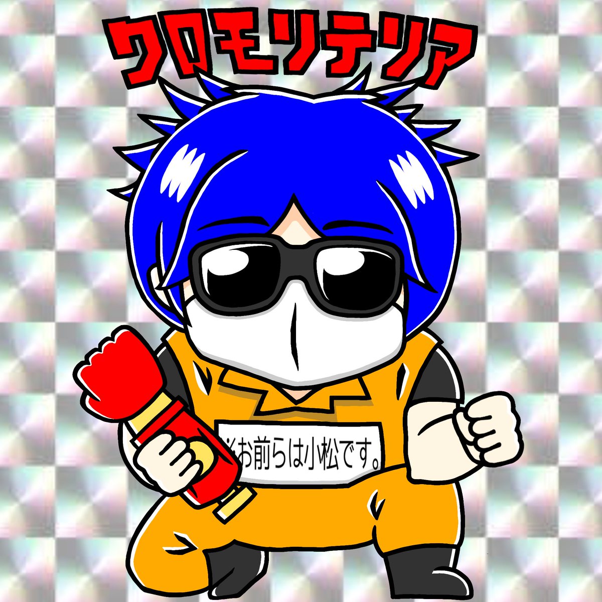 果てしない食欲トリコ！ 果てしない食欲トリコ！