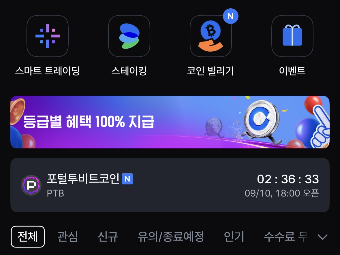 아니 제 중국 포투비 1위 친구 @0xBolin123 이 그러는데 심천에도 @PortaltoBitcoin 파티가 열릴수도 있다고  하네요!! 저는 시간 되면 무조건 가볼 생각입니다!! 혹시 에드도 좀 주나?... 요즘 Portal to bitcoin 폼이 진짜  엄청나죠!!