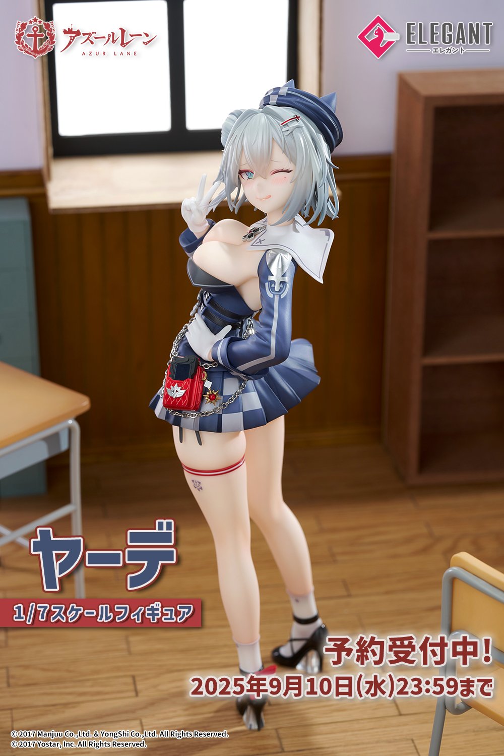 アズールレーン 真夏をぺろりと ヤーデ ガレージキット ZNIYJXTT