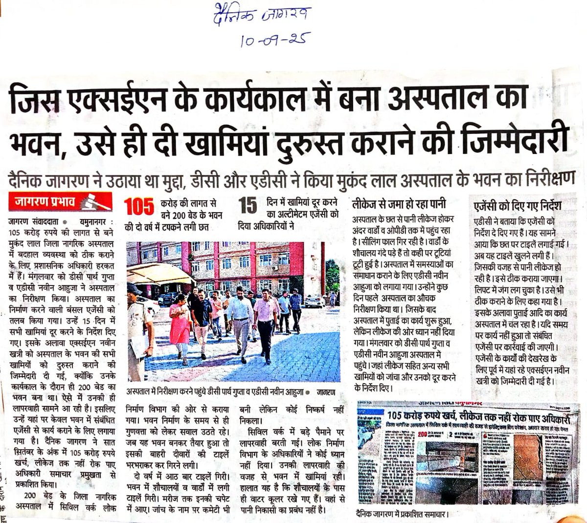 Press Clippings dt. 10.09.25