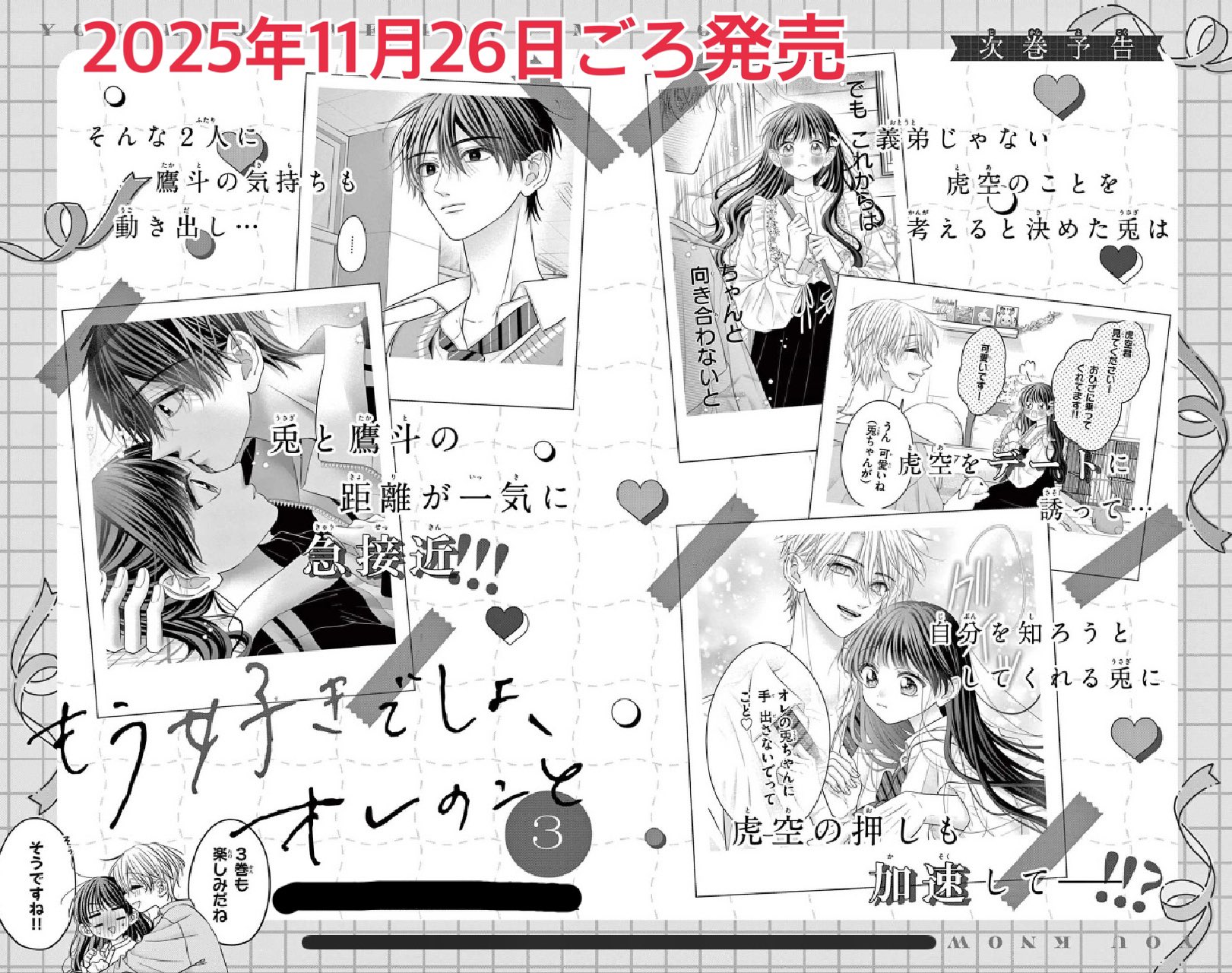 来週で消去するのでお早めに♪ maxresdefault.jpg?sqp=-