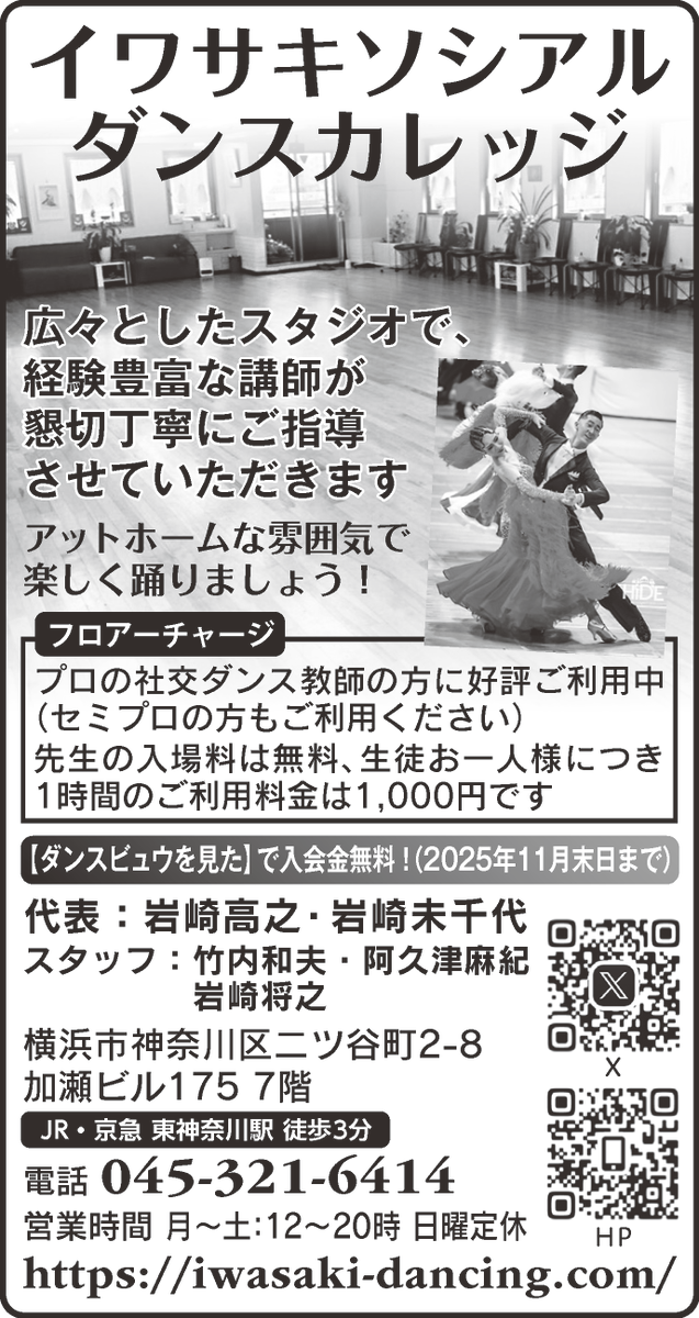 月刊ダンスビュウ tweet media