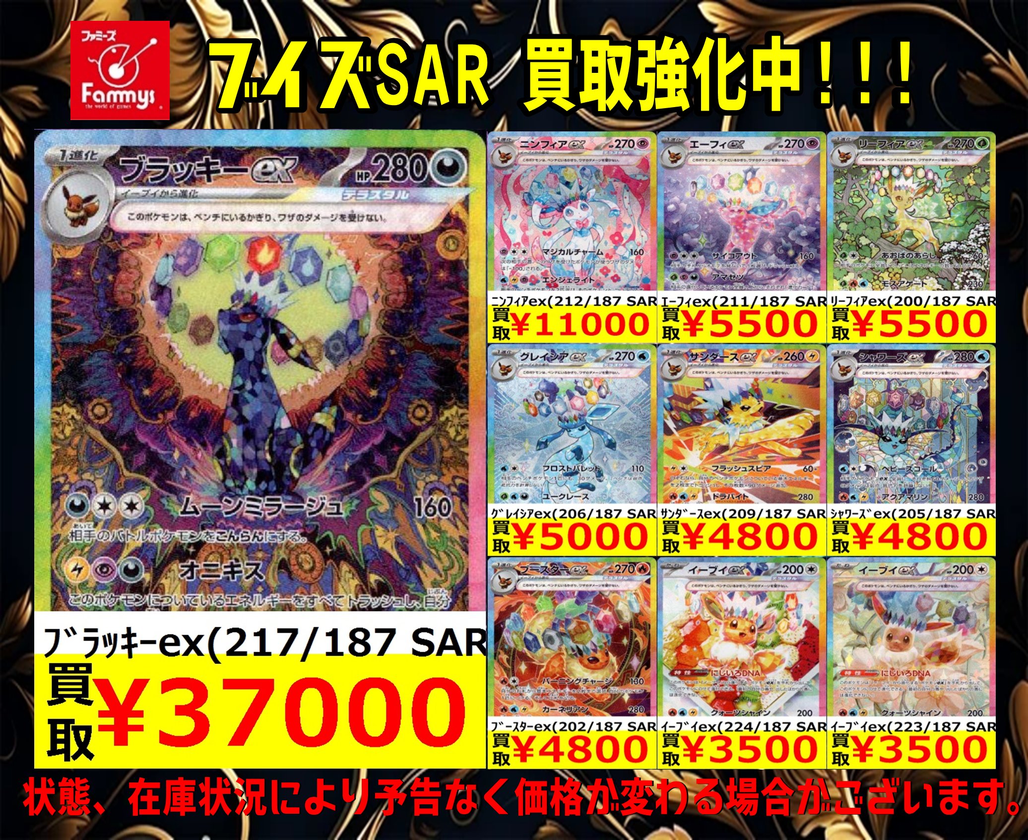 【テラフェスブイズまとめ売り】ブラッキー ニンフィア エーフィ 他SAR 12枚 ポケカ】『テラスタルフェスex』SAR/AR/SRまとめ。イーブイex