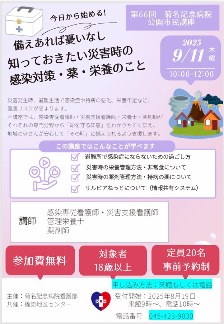 横浜市篠原地区センター (@shinohara_tc) / Posts and Replies / X