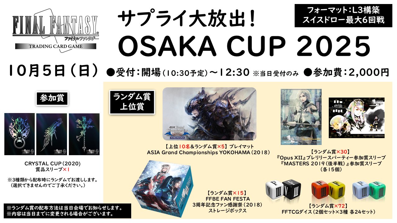 FFTCG(FINAL FANTASY TCG)公式 (@FFTCG_SQEX) / X