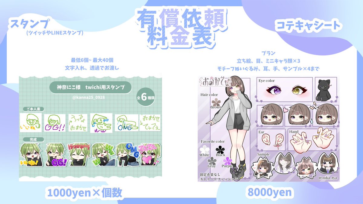 絵の依頼受けます 個人依頼OKなイラストレーター - Cerca / X