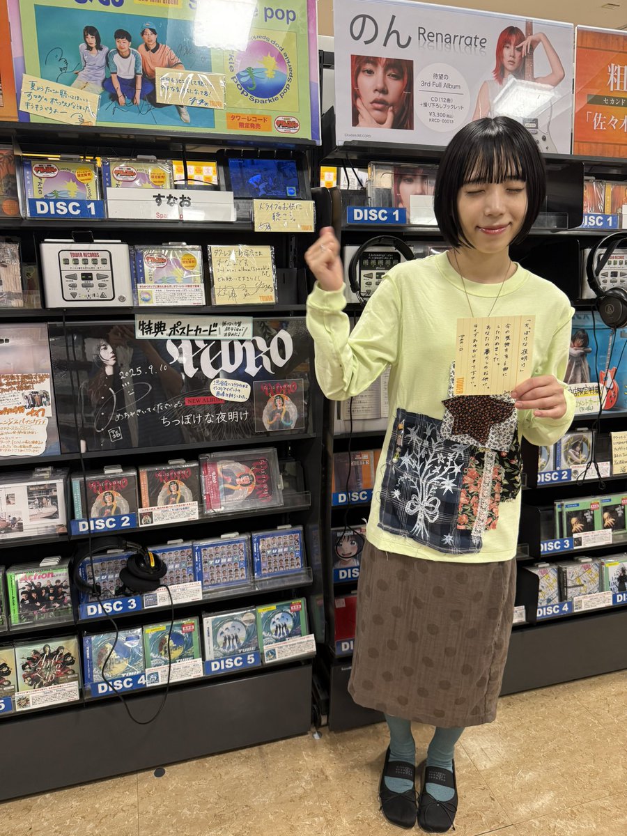 訪店】 タワーレコード渋谷店様 タワーレコード新宿店様 訪店させて