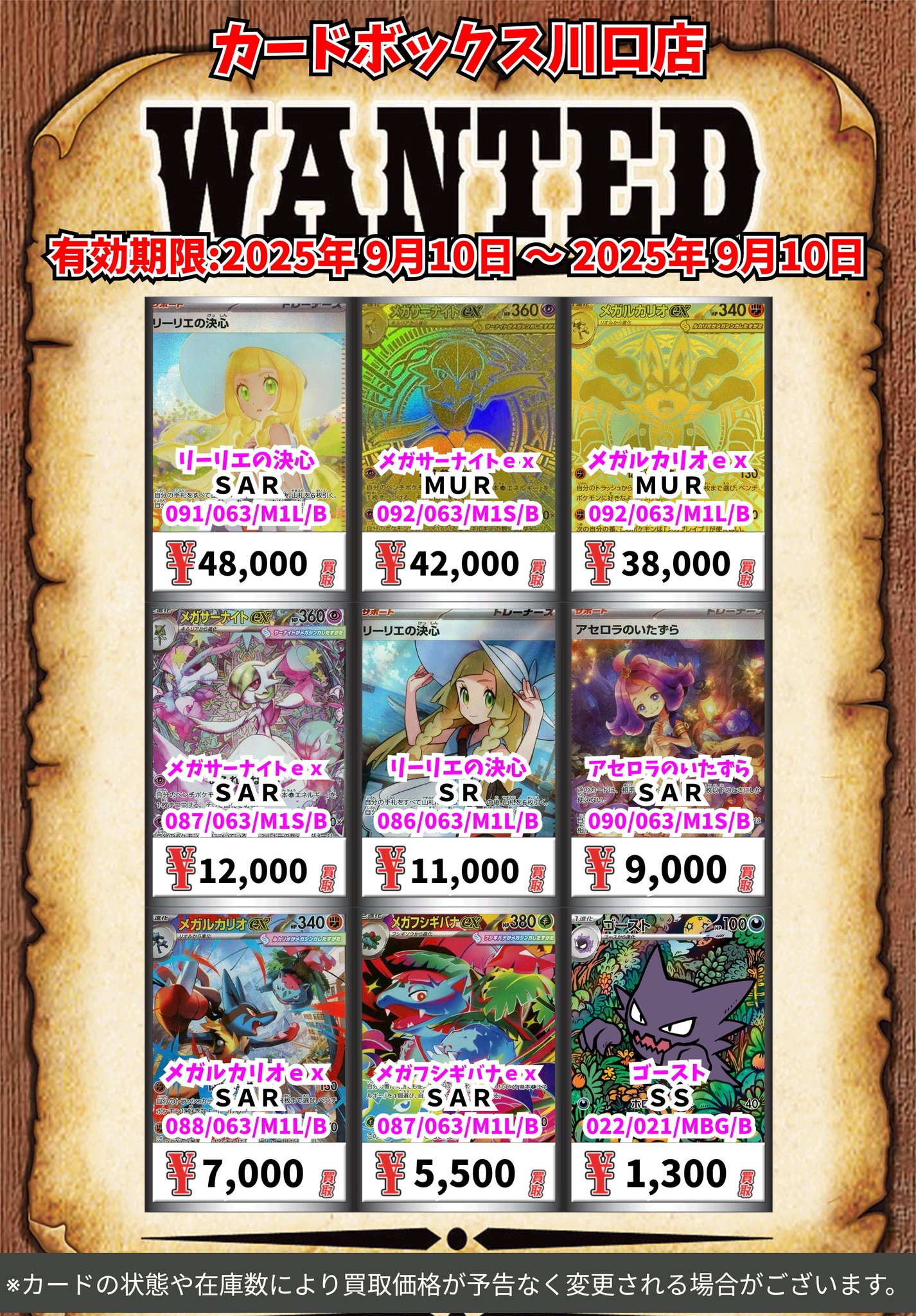 カードボックス川口店 on X: 