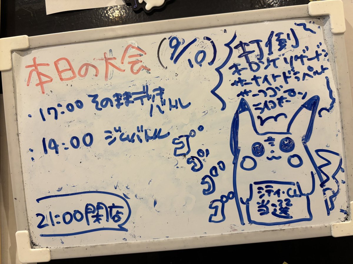 オープンしています🐹