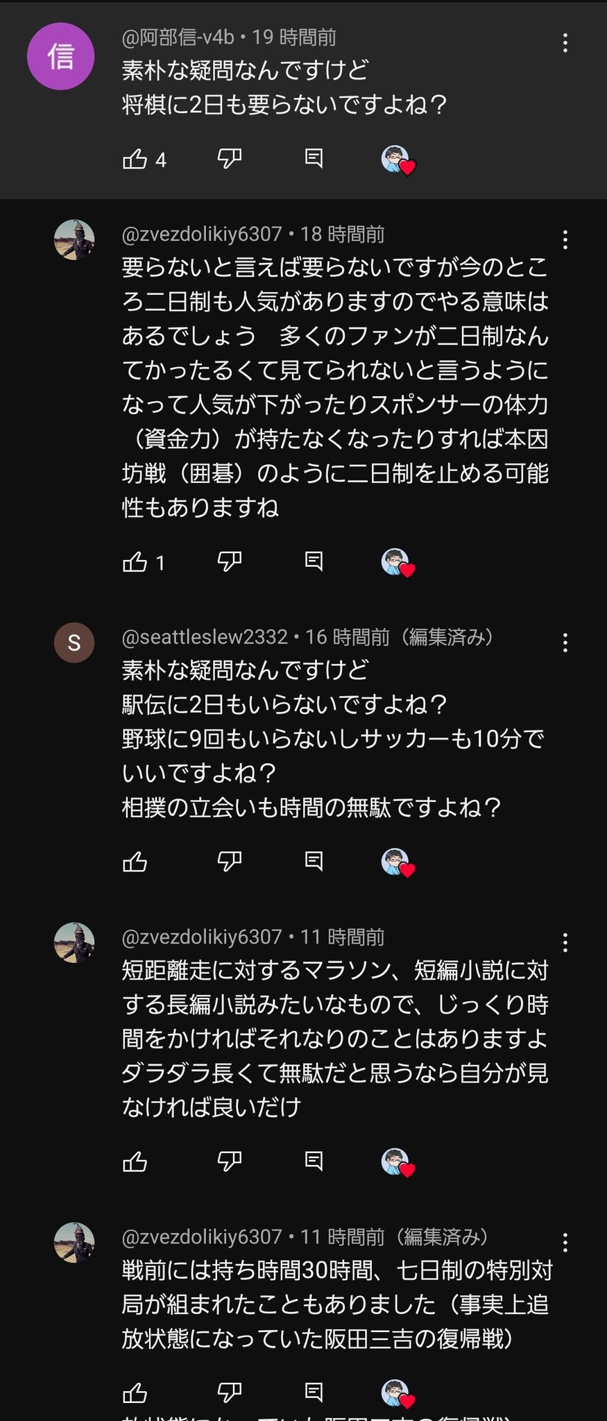 ほっしー@将棋系YouTuber (@Zengo_Master) / X