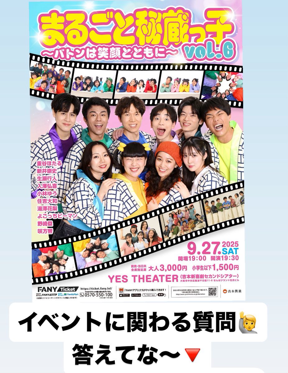 吉本新喜劇+入澤弘喜エンドロール tweet media