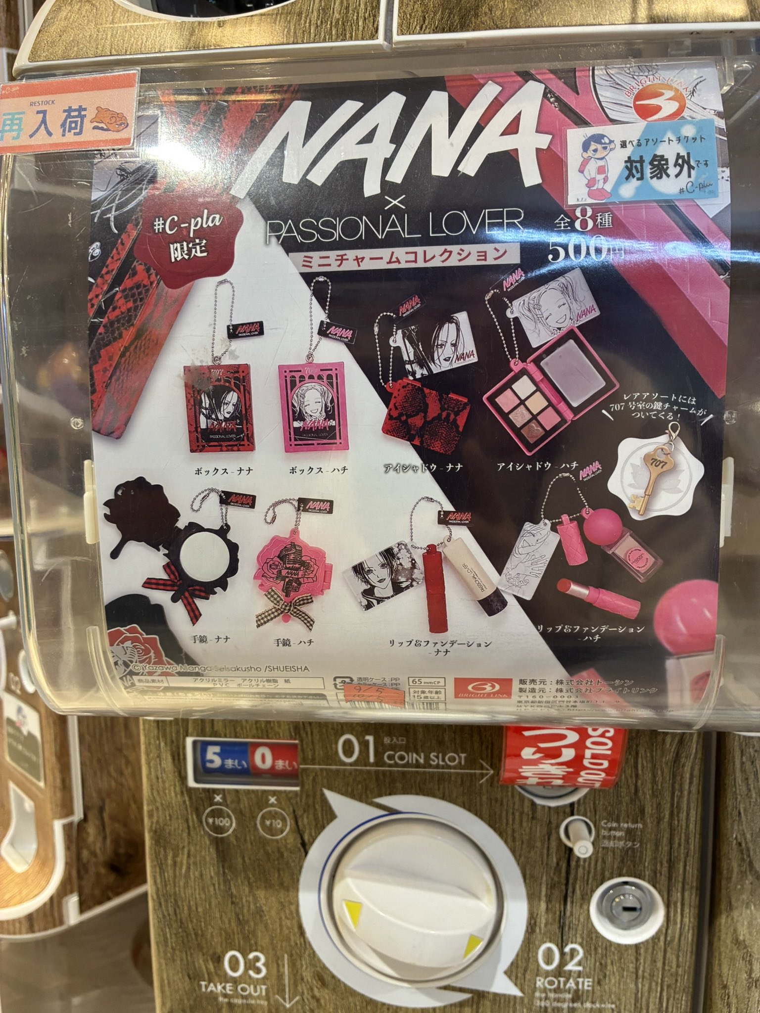 【3点セット】NANA×PASSIONAL LOVERミニチャームコレクション NANA×PASSIONAL LOVER ミニチャームコレクションC-pla限定