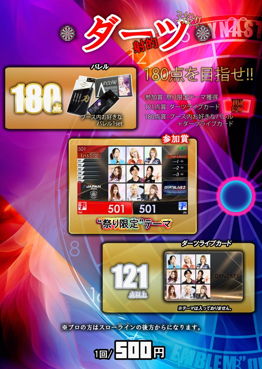 DYNASTY_JAPAN on X: 
