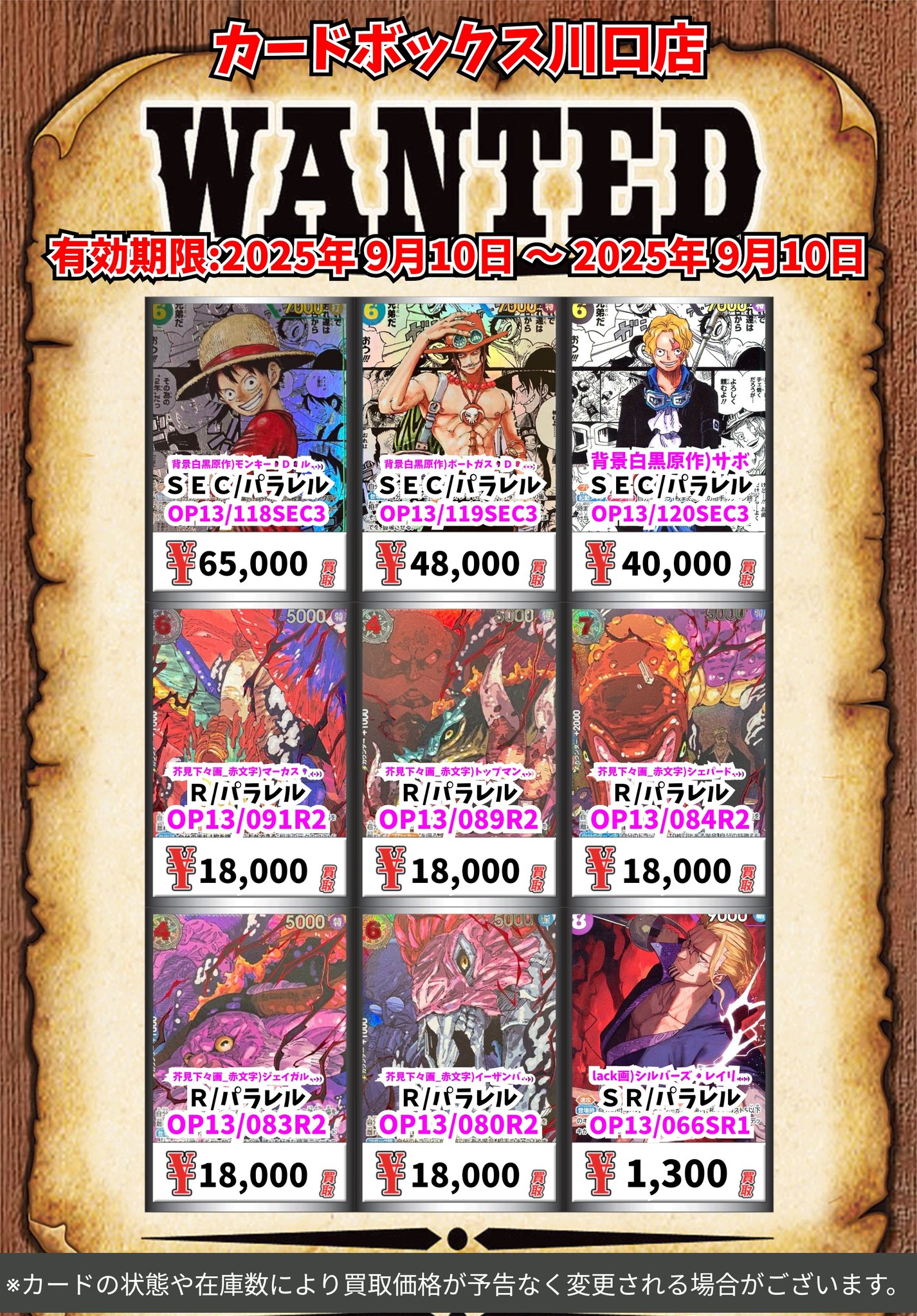 ワンピース まとめ売り ONE PIECE ワンピース1〜109巻まとめ売り - メルカリ