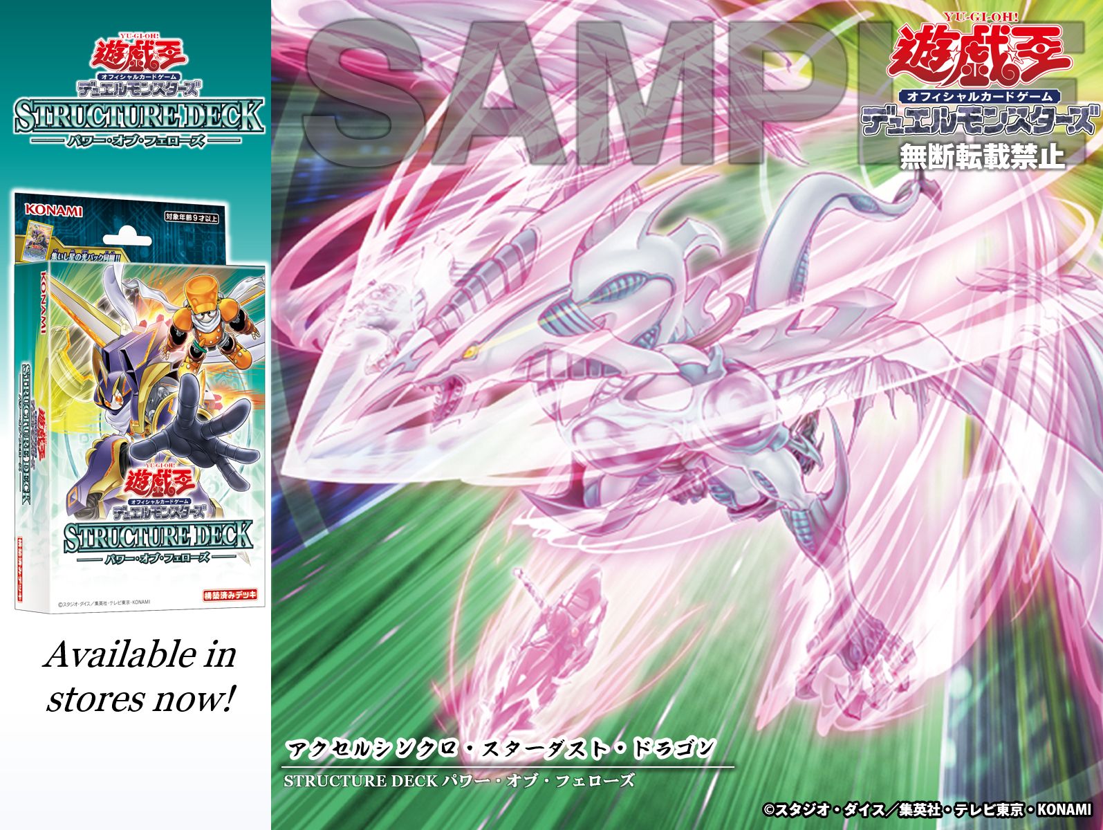 遊戯王　パワーオブフェローズ　シンクロ・フェローズ プリシク 公式】遊戯王OCG on X: 