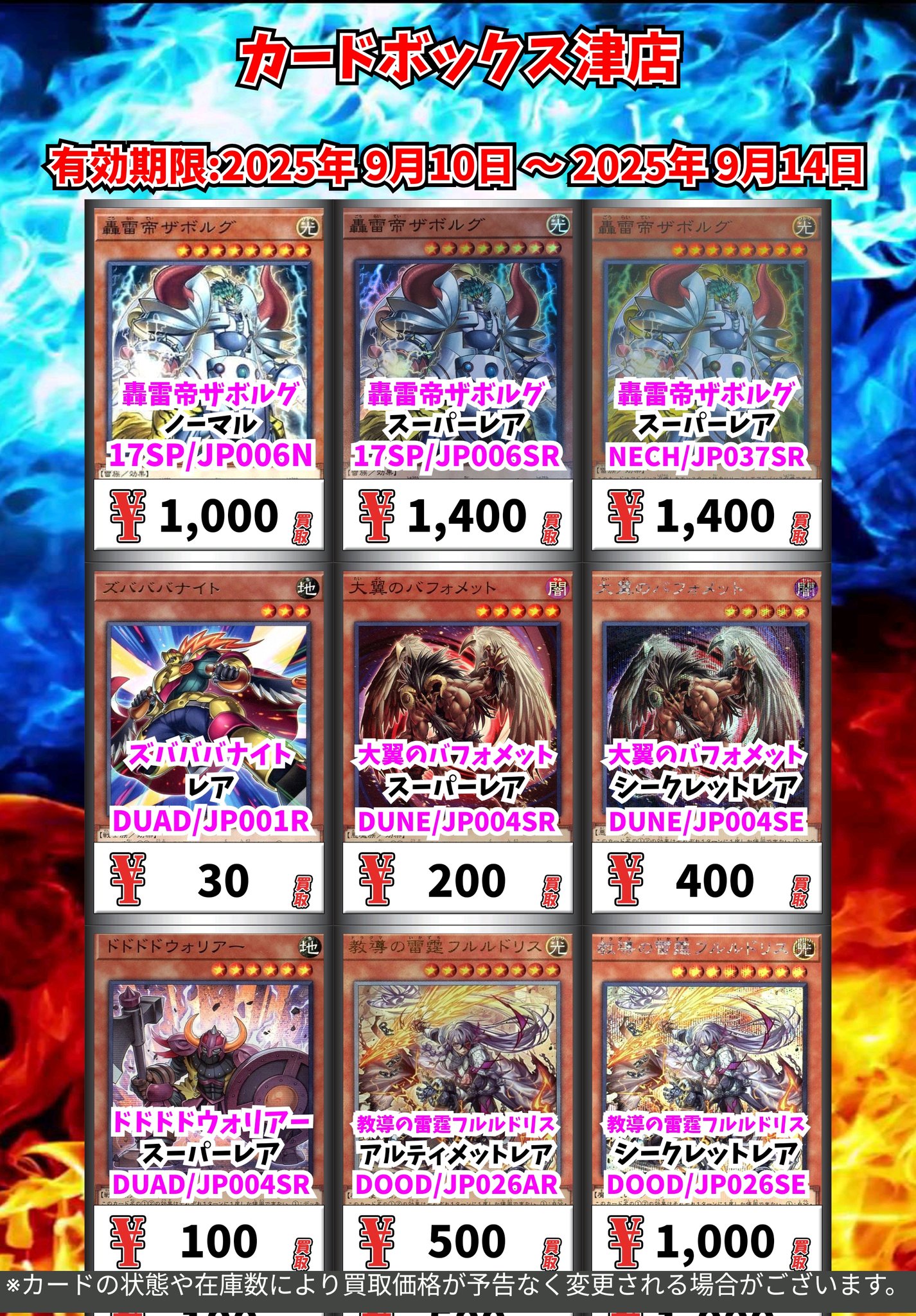 カードボックス津店 on X: 