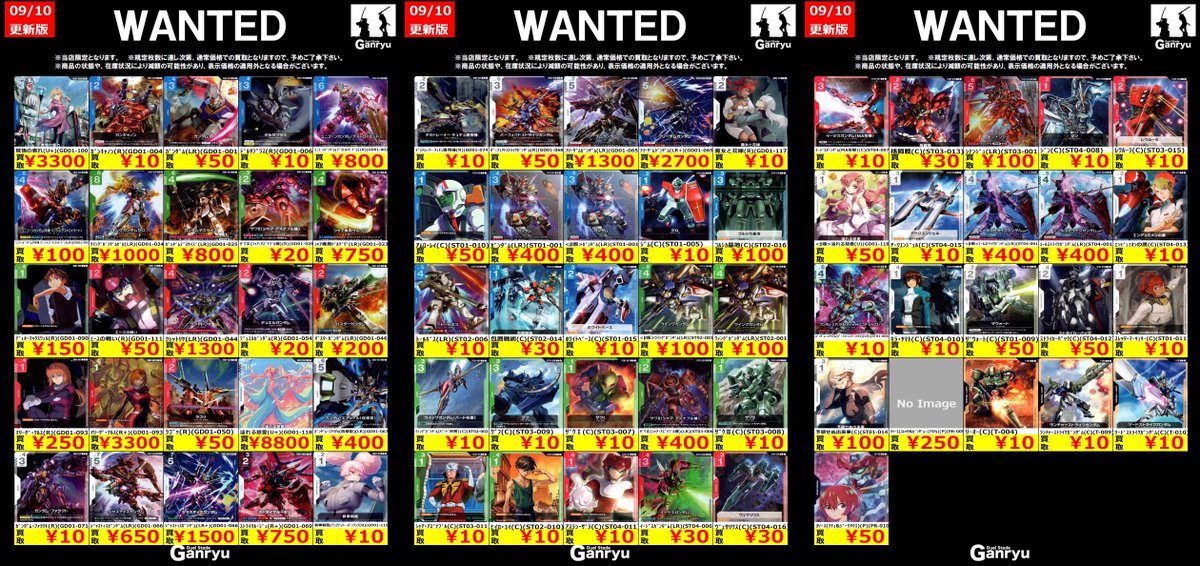 レア　ガンダムのカード95枚　バラ売り相談 レア ガンダムのカード95枚 バラ売り相談 レア ガンダムのカード95枚