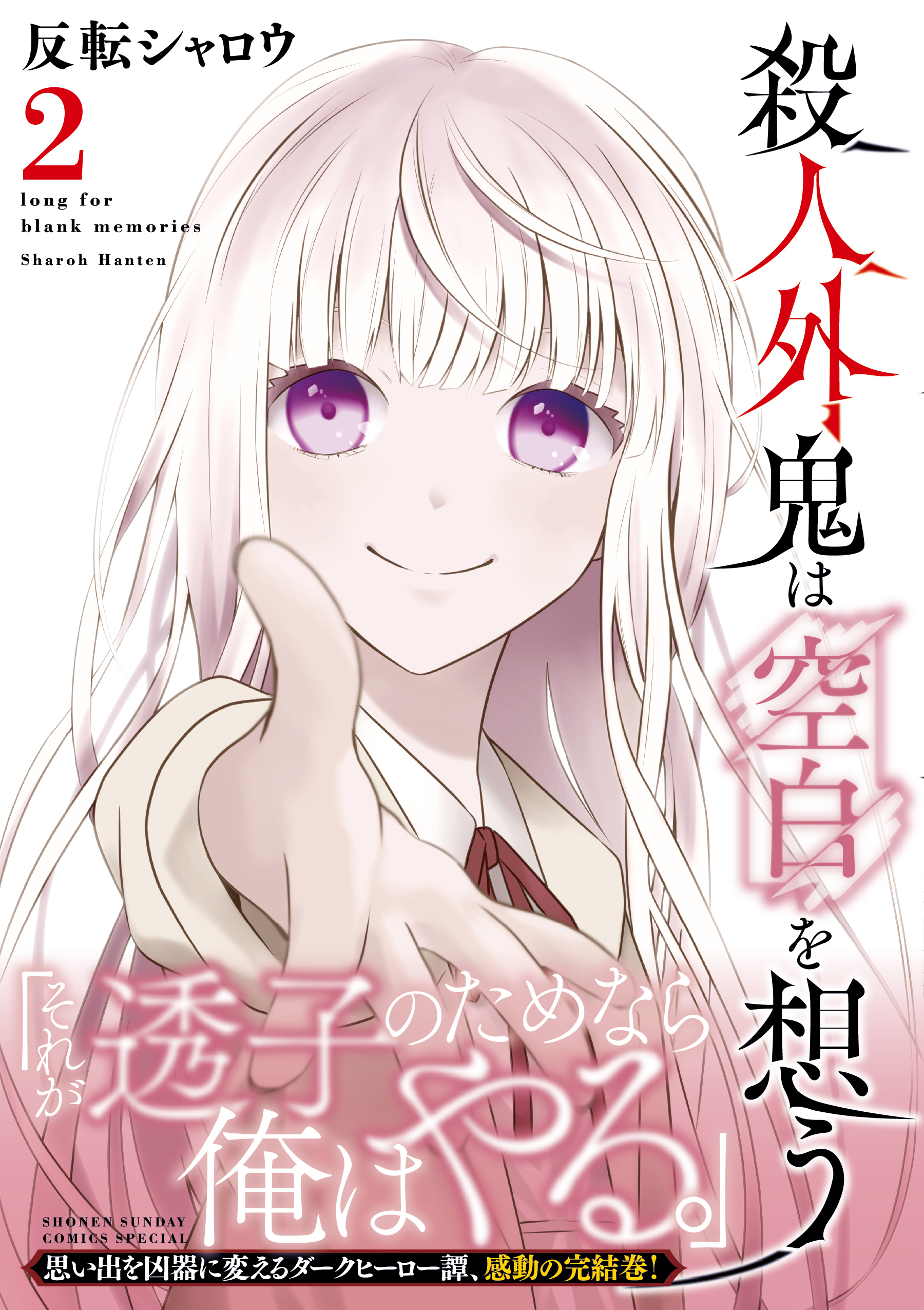 S2号/インパクトアート】人間嫌い（Misanthropy） 【公式通販】