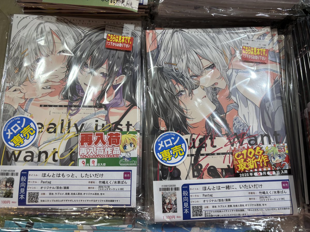 メロブ行ったら竹嶋えく先生の新刊だけじゃなくてその前の作品もあって神だった
もちろんどっちも買った