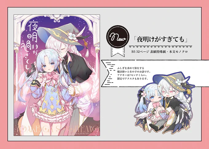 【コミティア新作通販してます】 
サイン入り、グッズセットはFANBOXきつねうどんプラン以上で、単品はBOOTHで頒布しています。 過去のものも取り扱いがありますのでよろしければ!

FANBOX(ご支援者様向け) https://t.co/z48tgrvnlH
BOOTH https://t.co/Uu2kfhicJF 