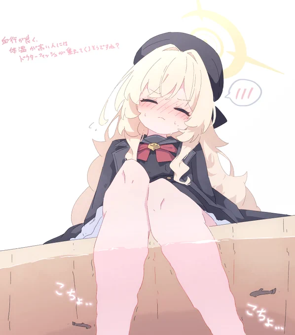 体温が高いと良いですよね
