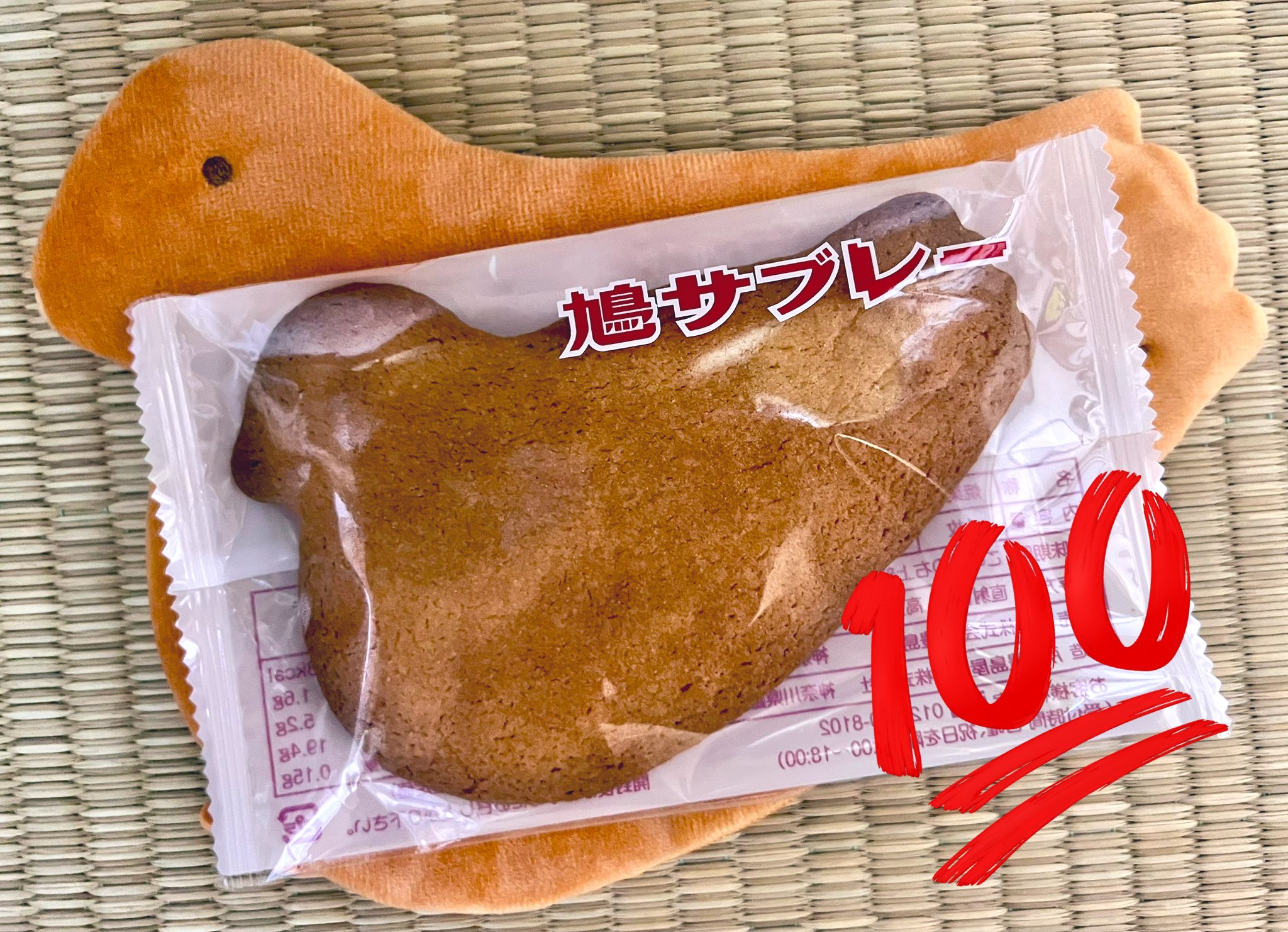 にゃお☆様　近沢レース店　鳩サブレー　えびあられ 鳩サブレーたち | 鎌倉の味 鳩サブレー 豊島屋
