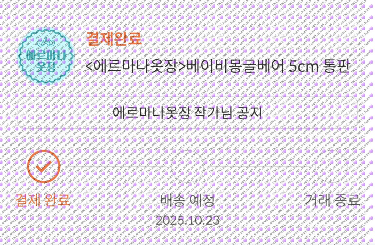 주먹밥 너무 오래돌길래 걱정했는데
가까스로 성공했나봄!!!!!
색상은 다 이뻐서 고민하다가
10깅옷이랑 세트로 입혀줄려고 
집에있는 옷들색이랑 같은걸로 주문완🤗