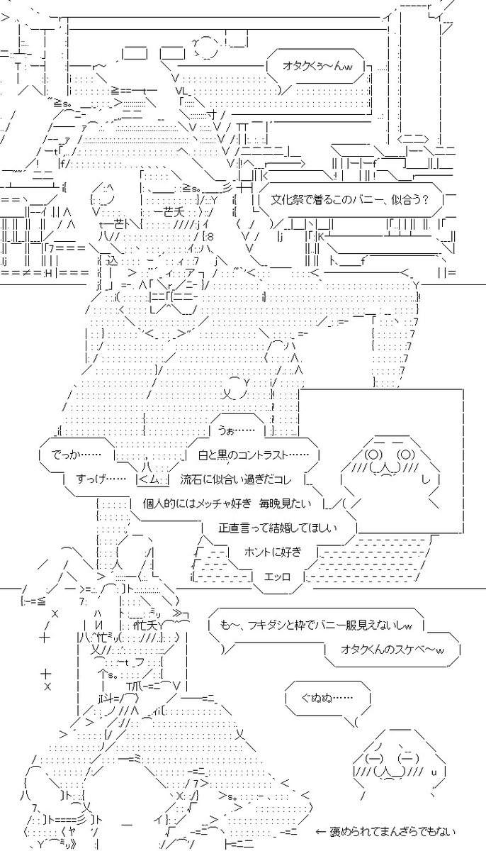 ギャルVSオタク 番外編 #魚座劇場 