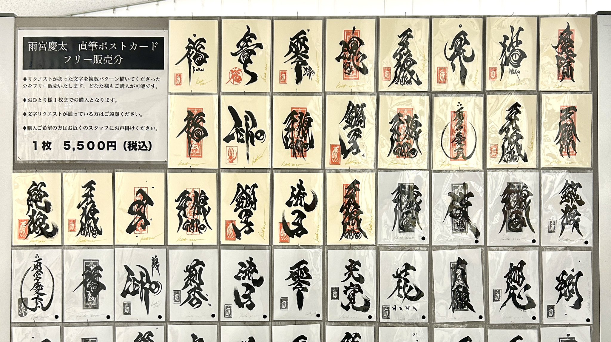 雨宮慶太 直筆サイン 牙狼 ポストカード セット 雨宮慶太 直筆サイン 牙狼 ポストカード ガロ GARO 雨宮慶太 直筆