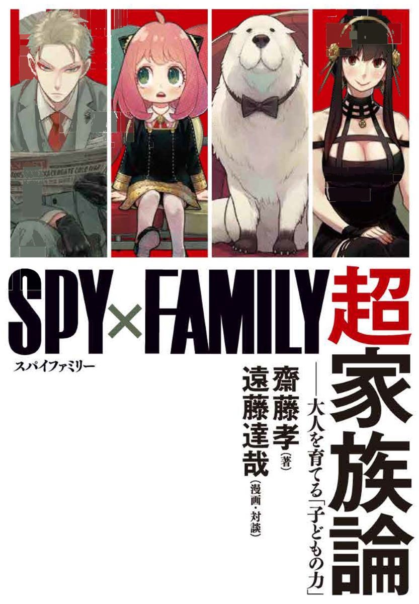 RR28枚+R以下4コン+TD4コン ヴァイスシュヴァルツ　SPYFAMILY