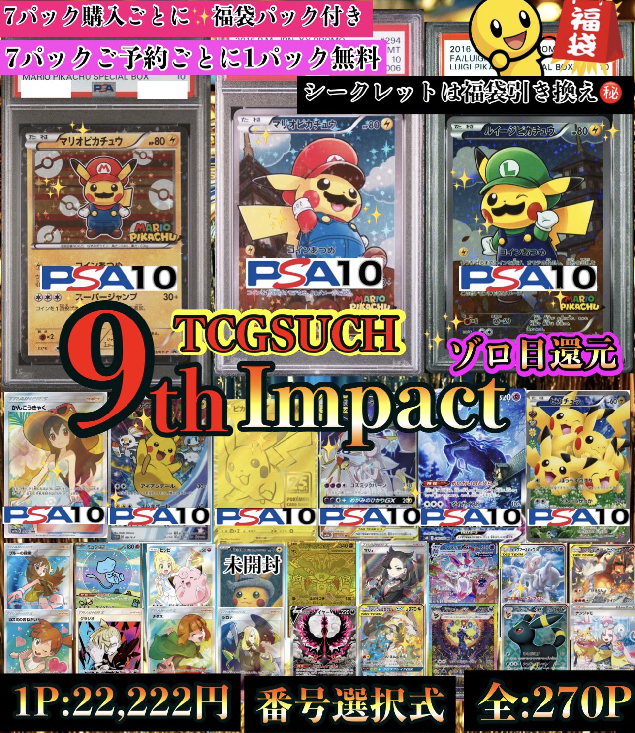 TCG SUCH(ポケカ オリパ) on X: 