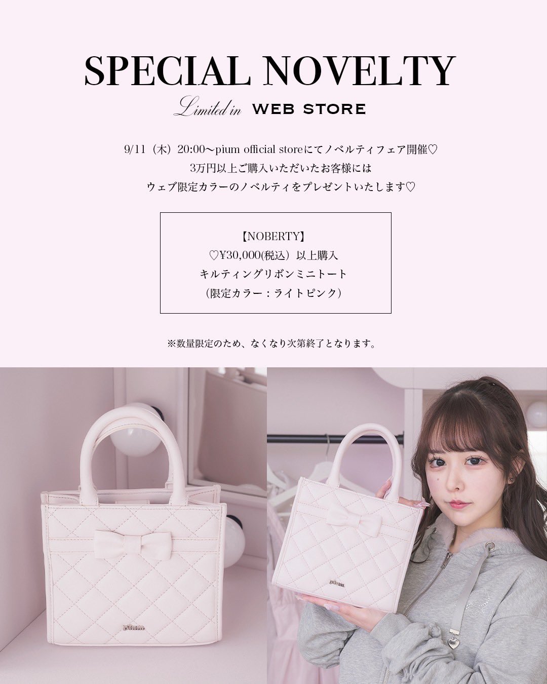 pium ノベルティ キルティングリボンミニトート ライトピンク pium ノベルティ キルティングリボンミニトート ライトピンク