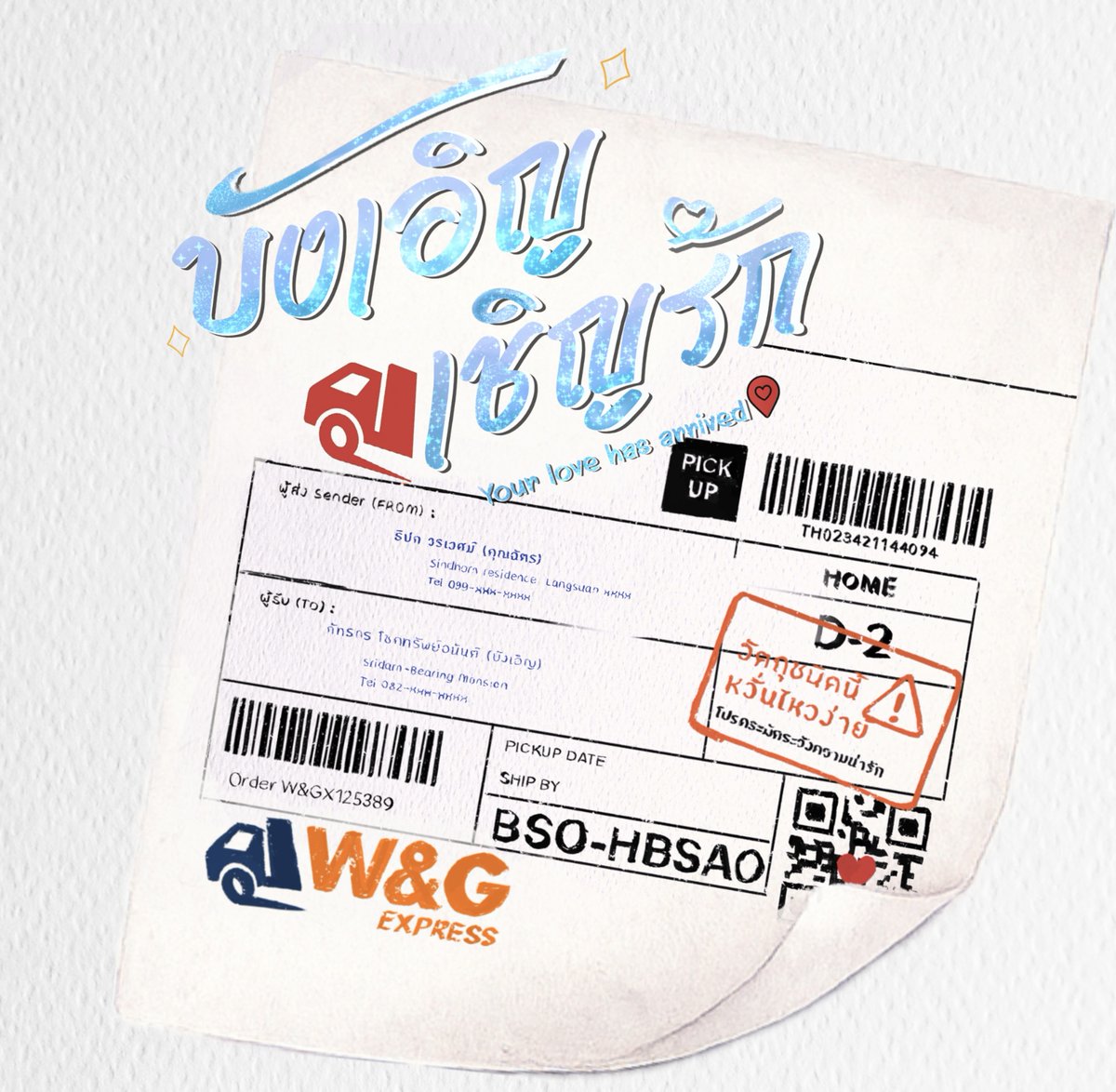 PLS Re 🚛   ฝากช่วยรีกันด้วยนะค้าบ      
 #บังเอิญเชิญรัก #ธิปกบังเอิญ   
ตอนที่ 11 ละมุน (50%)    

readawrite.com/c/8caa1acf342e…
#Yourlovehasarrived #บังเอิญเชิญซวย #นิยายวายแนะนำ #นิยายวายแนะนำ
