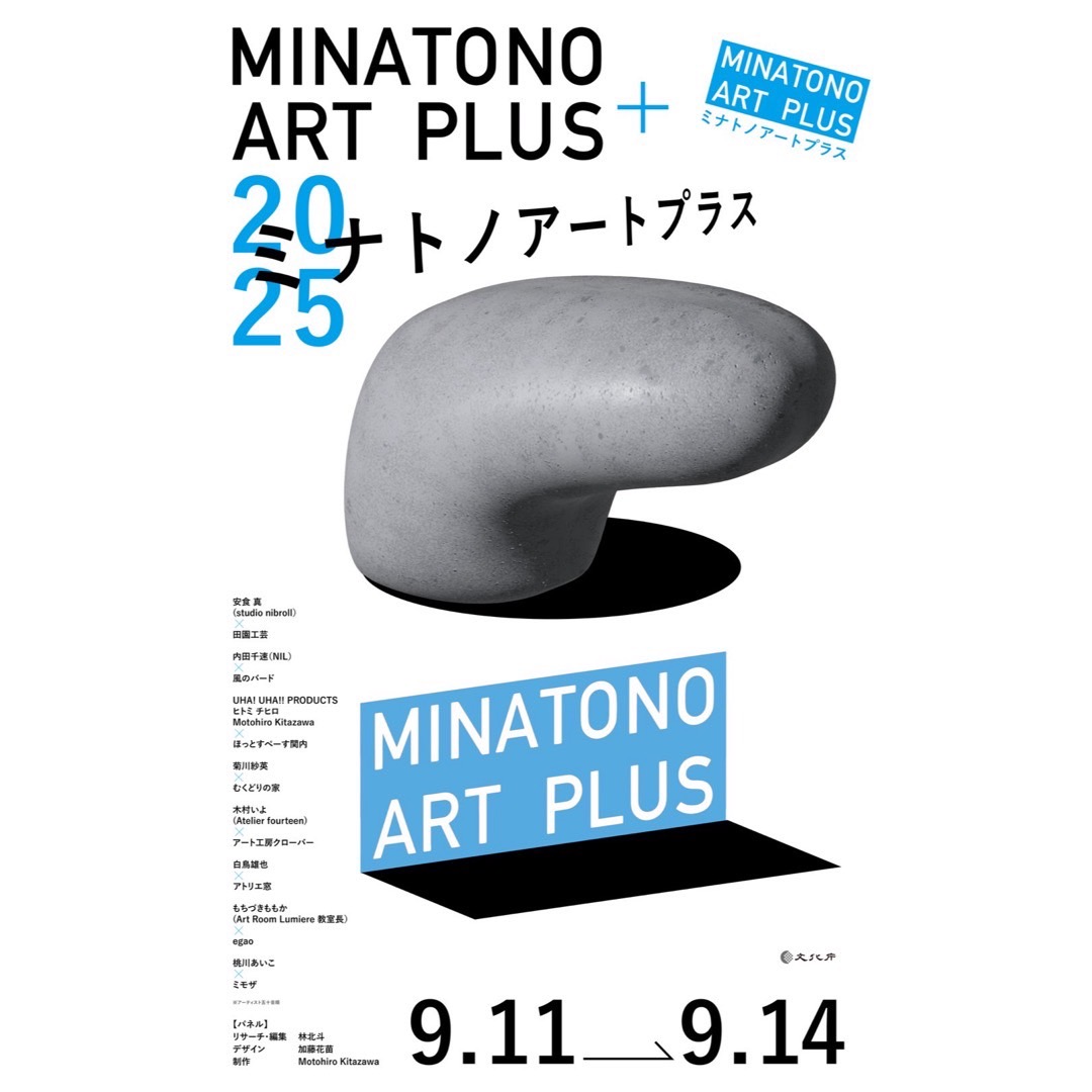 キュレーションしてます。観覧無料！市内福祉施設とアーティストが協働してつくった作品が新市庁舎に並びます。

作品の味わいはさることながら、ケアとアートとコミュニティについての展示パネルほか、配布資料は結構読み応えあります。
既に搬入済み。期間中毎日ぼちぼち在廊しています〜
