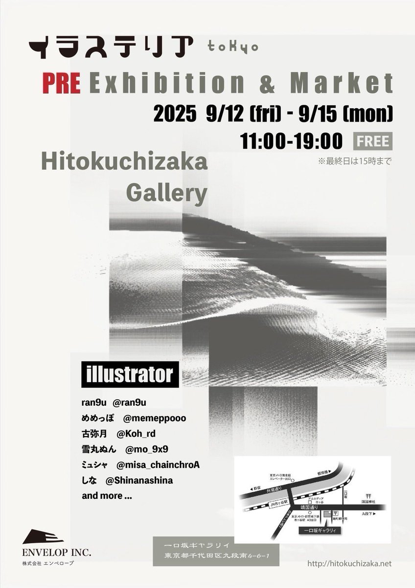 「2025年9月12日(金)〜15日(月)開催 「2025 PRE Exhibit」|ミュシャ@コミティアD46bのイラスト