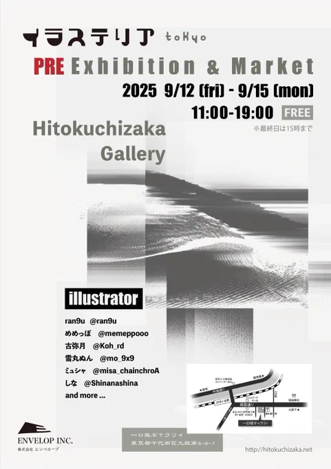 2025年9月12日(金)〜15日(月)開催 「2025 PRE Exhibition &amp; Market」 1枚目の写真は最初に制作したサンプルなのですが、ここから更に進化したものを展示していただいてます! 会場内の作品は自由に写真に撮って良いみたいなので、ぜひ遊びに行った方はSNSに載せてください〜
