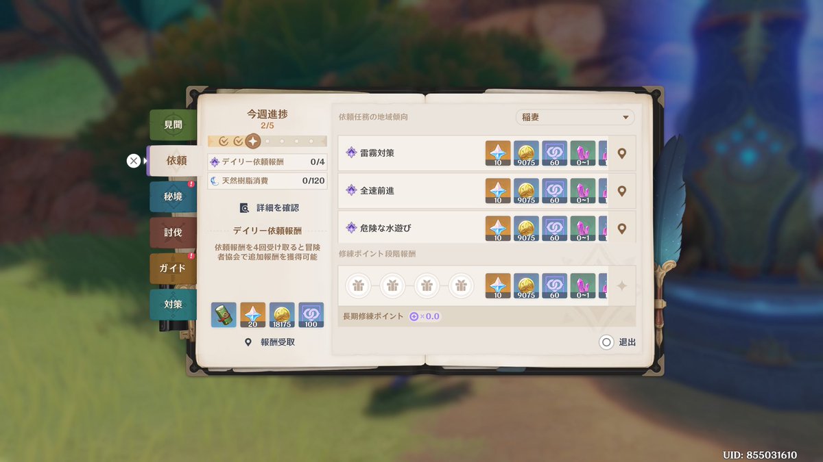 seren_773's tweet image. リセットされててデイリーがしんどい