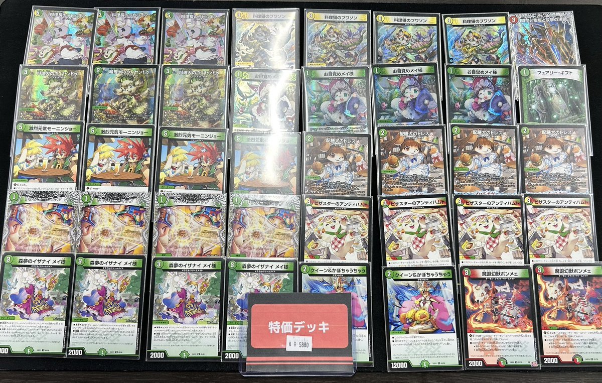 ドリームメイト デッキ 44枚 【即日発送】 即日発送 デュエルマスターズ ドリームメイト デッキ ドリーム