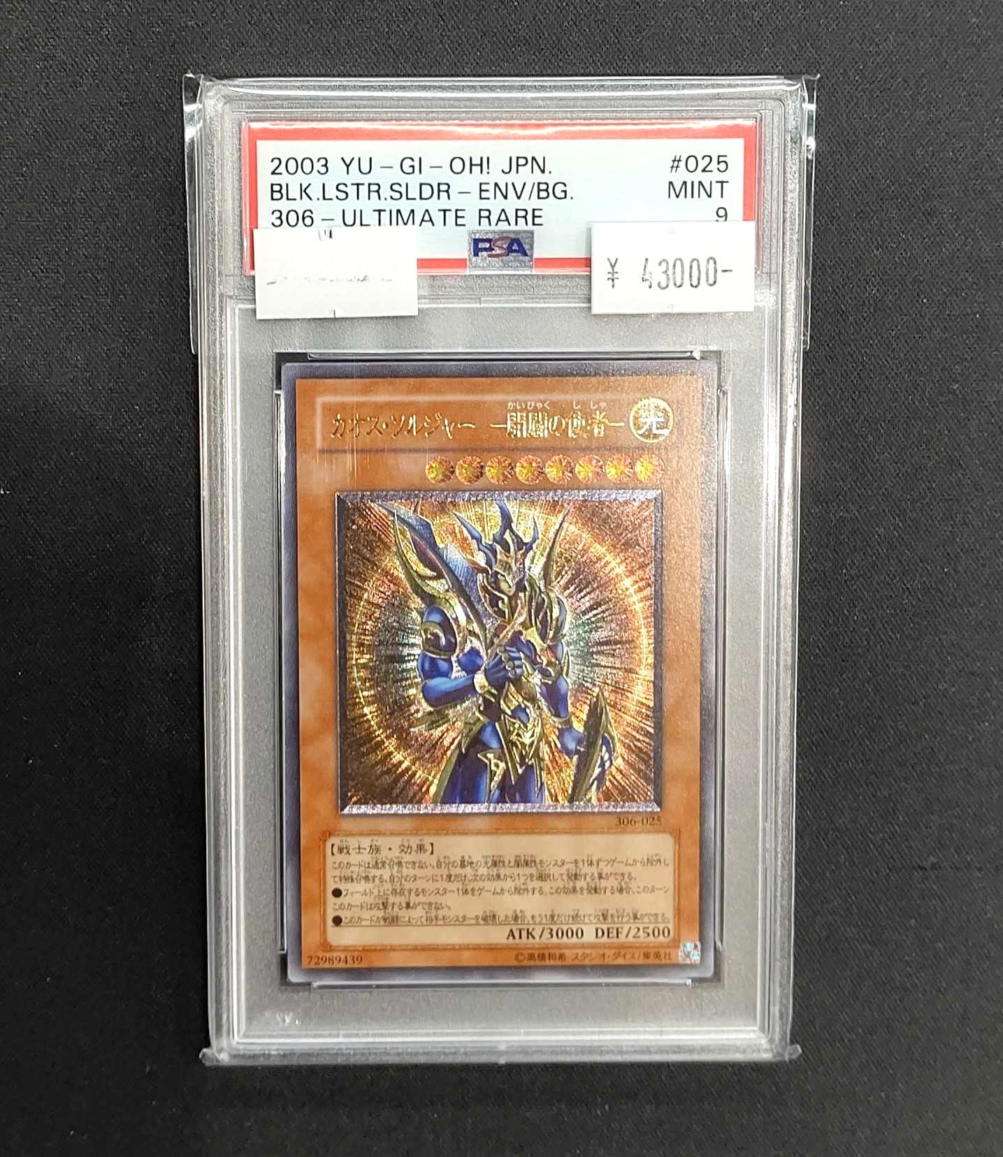 【美品】PSA9 ダーク・ネクロフィア レリーフ ダークネクロフィア レリーフ アルティメットレア ダーク