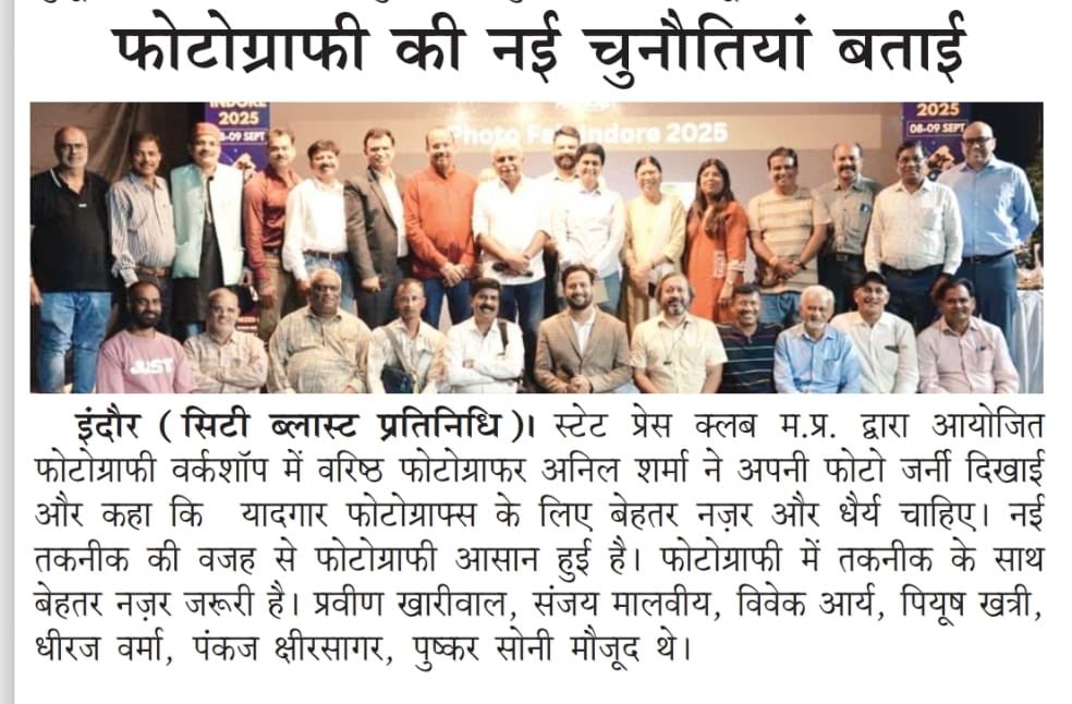 Umashankar Singh उमाशंकर सिंह (@umashankarsingh) on Twitter photo लेंस के पीछे रह कर जीवंत चित्र उकेरने वाले <a href="/anilsharma07/">anil sharma अनिल शर्मा</a> को इस रूप में मैंने पहली बार देखा है। और जब इन्होंने फ़ोटोग्राफ़ी का वर्कशॉप किया है तो ज़ाहिर है कि इनके हुनर से कई नवोदित फ़ोटो जर्नलिस्ट को बहुत कुछ सीखने को मिला होगा। लेंस के पीछे रह कर जीवंत चित्र उकेरने वाले <a href="/anilsharma07/">anil sharma अनिल शर्मा</a> को इस रूप में मैंने पहली बार देखा है। और जब इन्होंने फ़ोटोग्राफ़ी का वर्कशॉप किया है तो ज़ाहिर है कि इनके हुनर से कई नवोदित फ़ोटो जर्नलिस्ट को बहुत कुछ सीखने को मिला होगा।