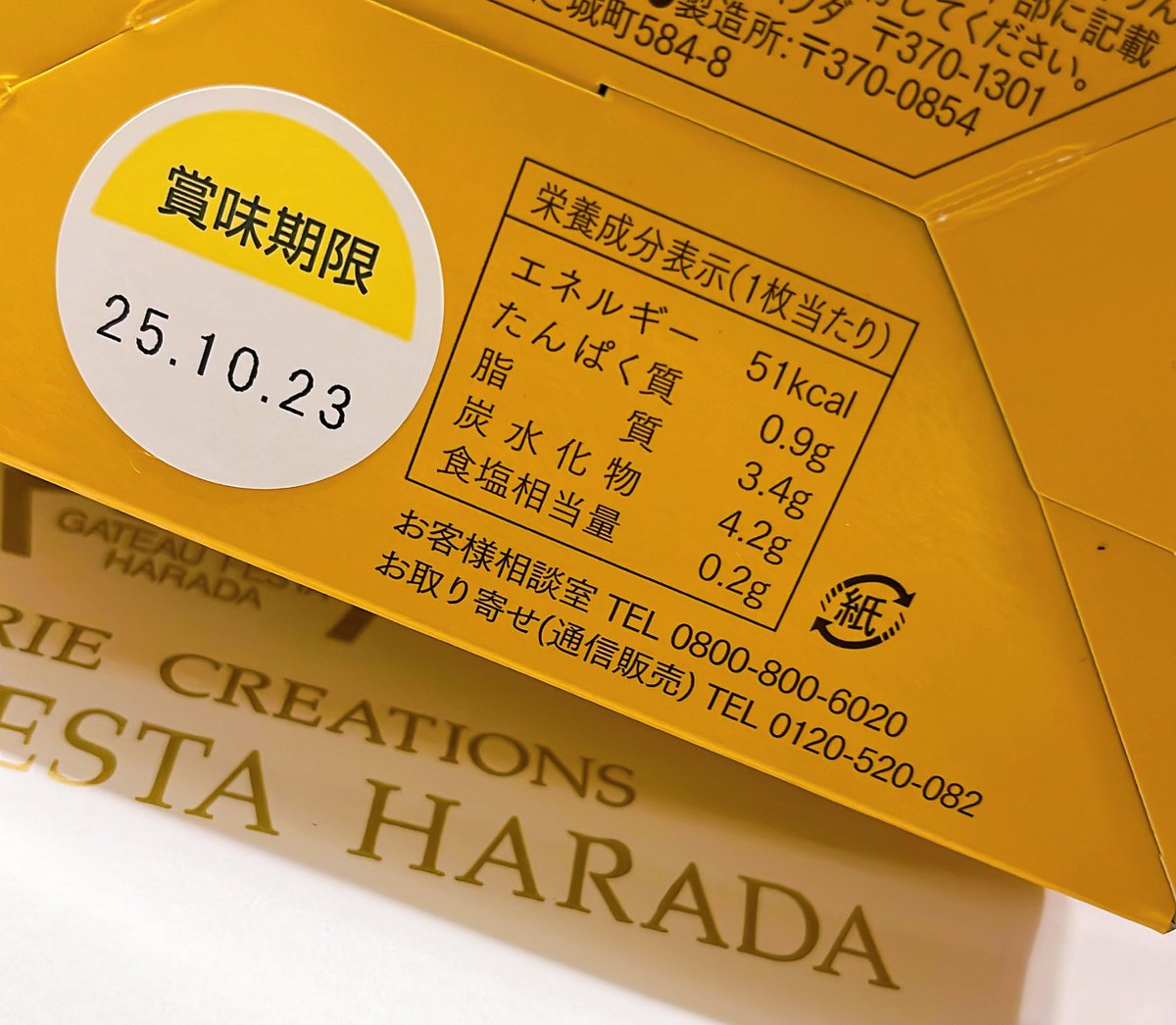 お腹こわいから半分だけ
食べたカレーラスク。

これめっちゃくちゃうまい..
カレースパイスの味どころか
野菜や肉のコクや旨みまで感じるし
後味までうまい...

しっかりカレー食べた感じある（語彙力よ）