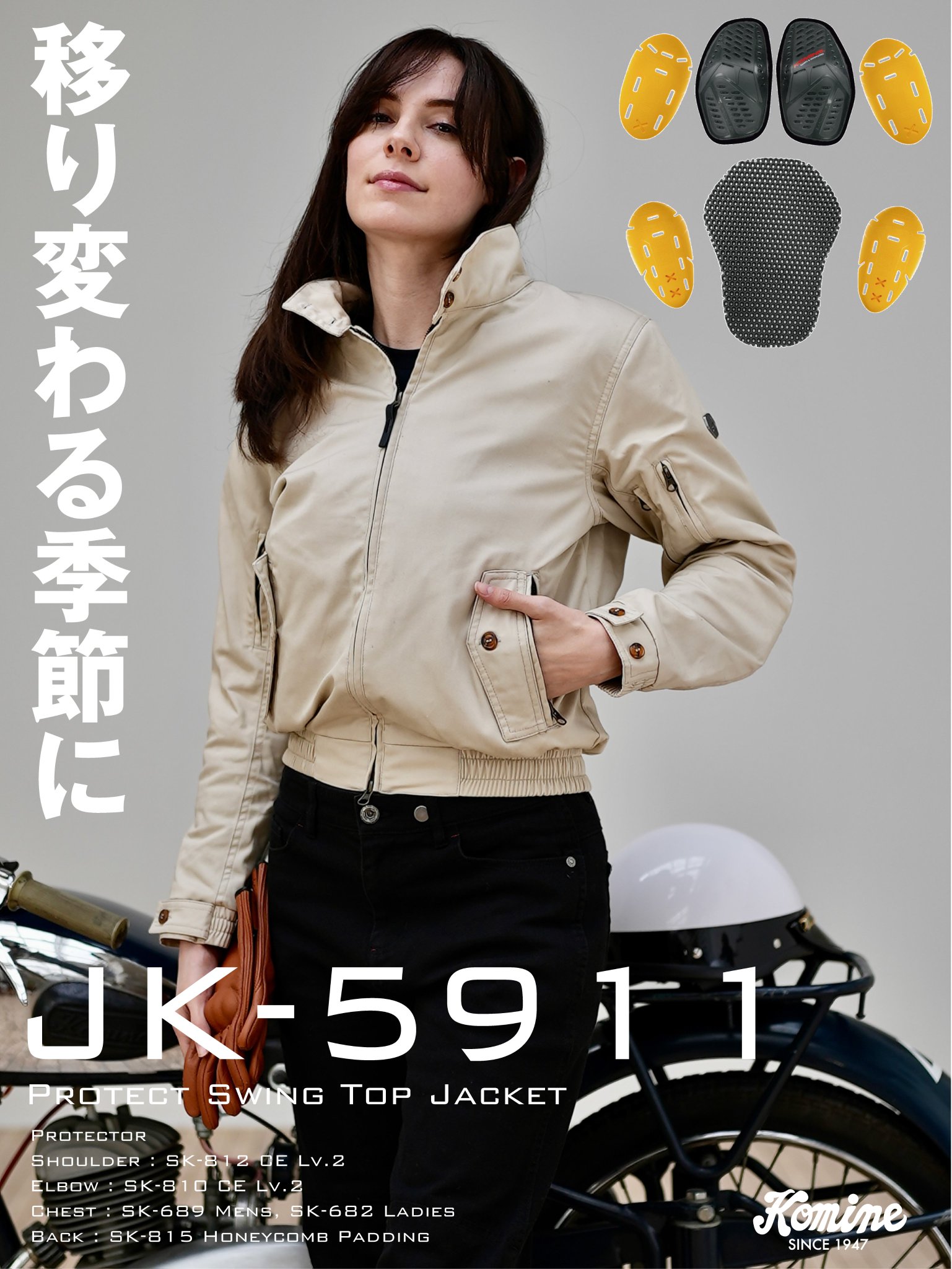 コミネ ウーマン 用 夏ジャケット 通気性抜群！ 着た方が涼しいです！ コミネ ウーマン 用 夏ジャケット 通気性抜群！ 着た方が涼しいです！