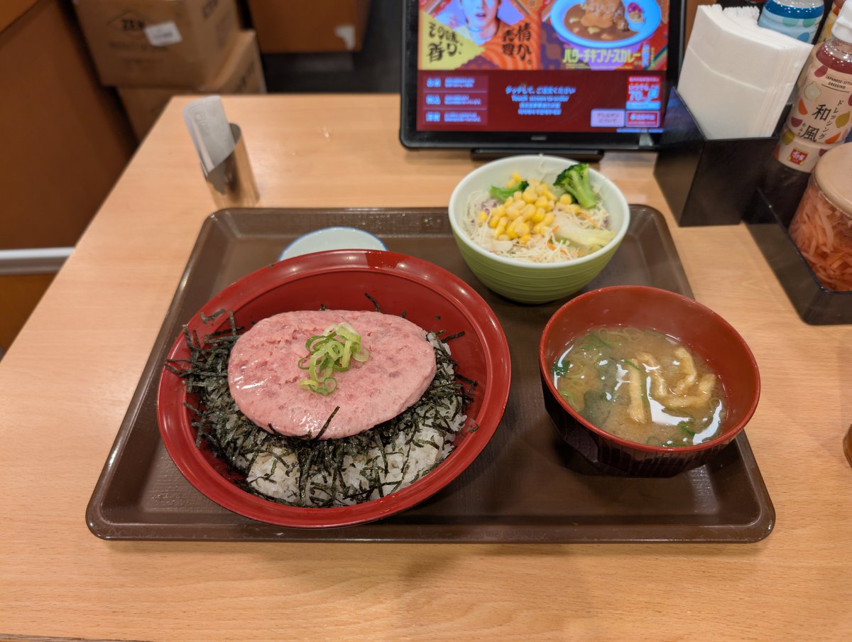 すき家のフリスビー丼ことまぐろたたき丼とサラダセット