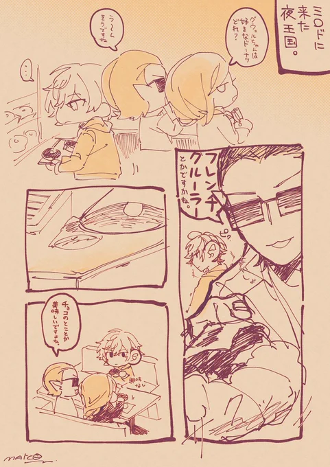 そしてこれは夜王国の捏造まんが。 