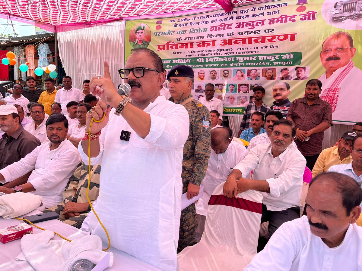 साल 1965 के भारत-पाक युद्ध के नायक परमवीर चक्र विजेता अब्दुल हमीद की पुण्यतिथि पर आज गढ़वा के मँझिआंव मोड़ पर उनकी प्रतिमा का अनावरण किया।

यह प्रतिमा शहीद के सम्मान और उनकी वीरता को समर्पित है।वीर अब्दुल हमीद ने अपने प्राण न्यौछावर कर देश की रक्षा की और अपने साहस से न सिर्फ